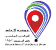 شعار جمعية اتحاد المرشدين السياحيين